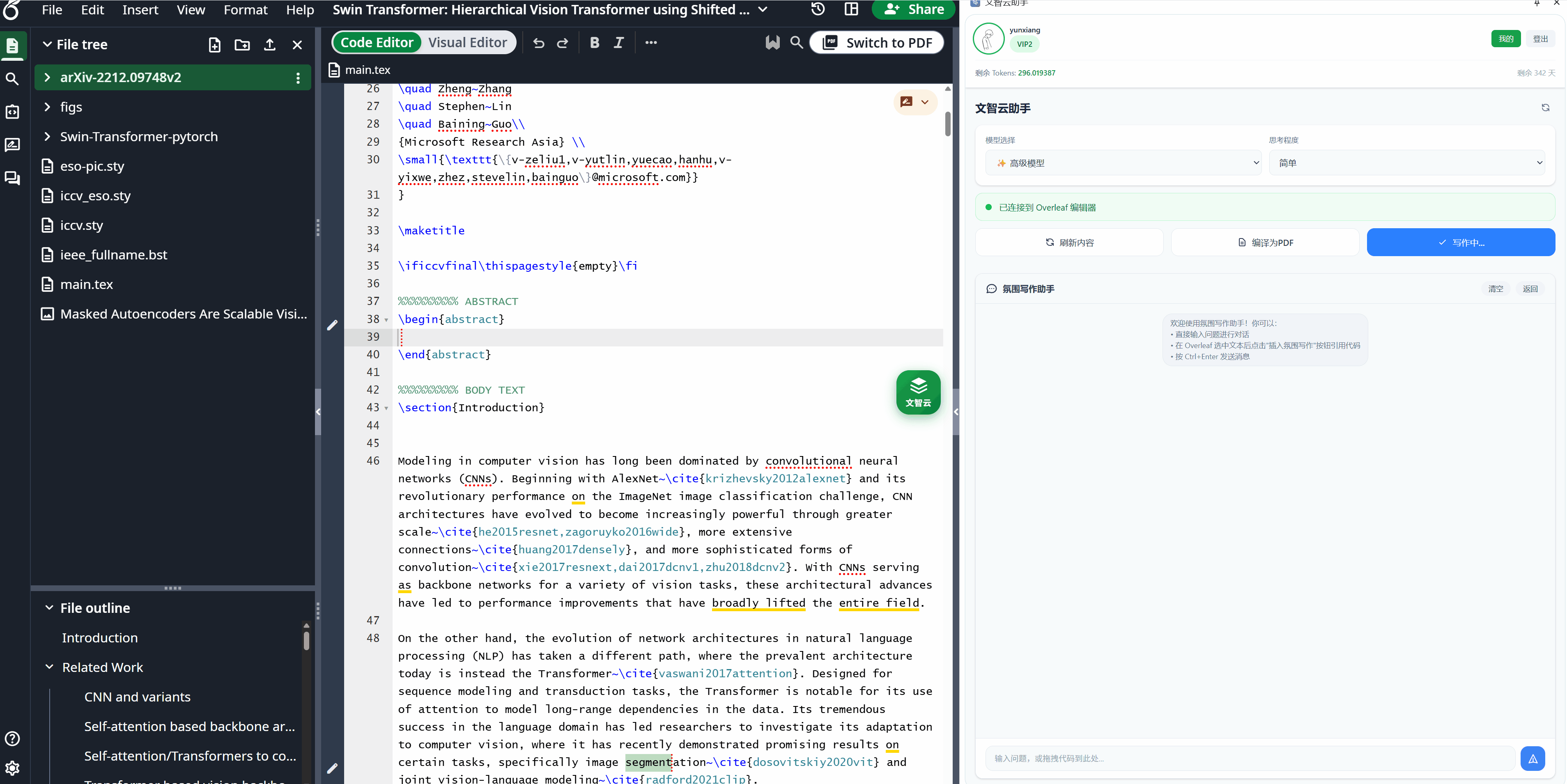氛围写作-摘要生成功能演示