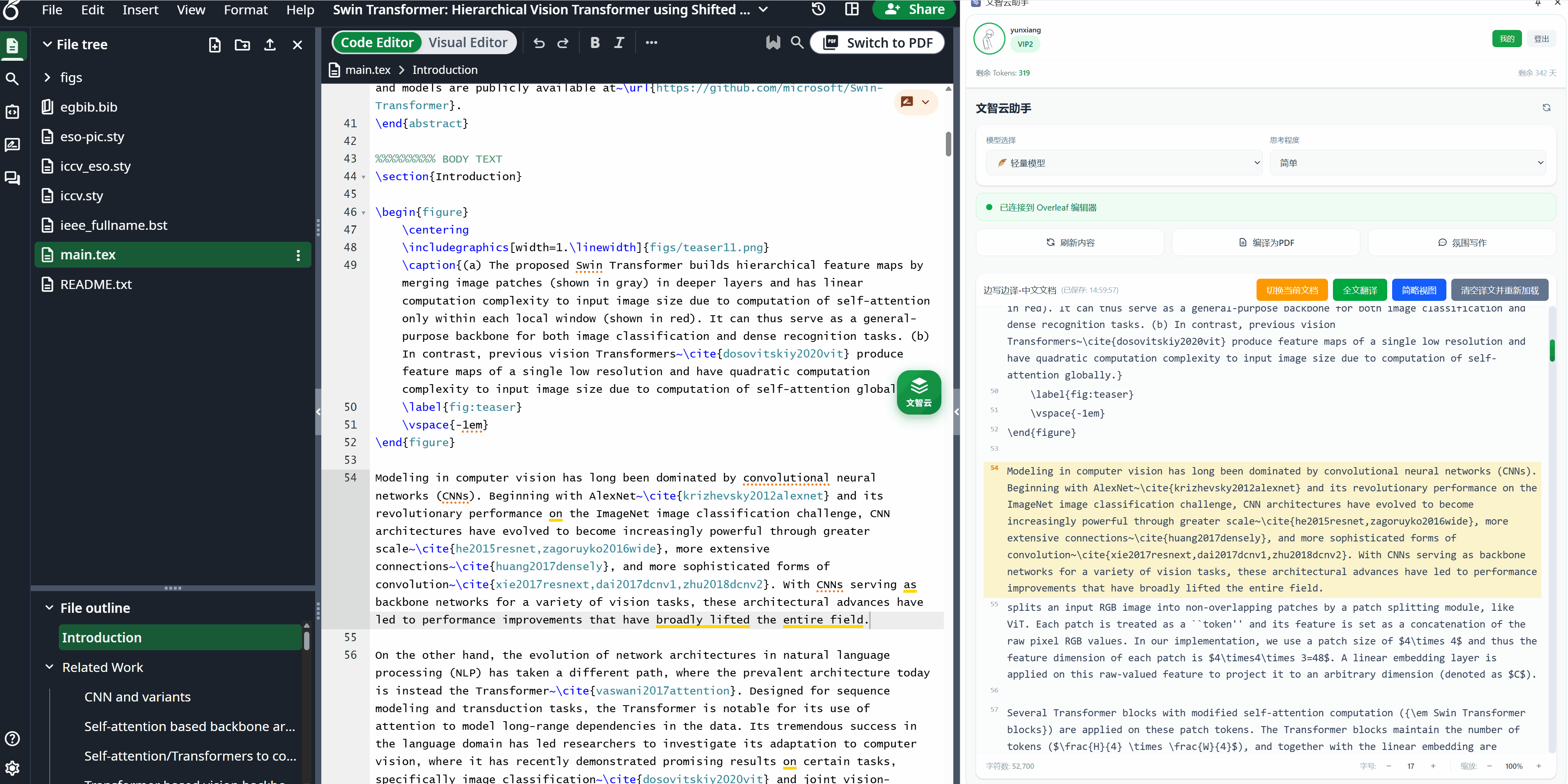 文献引用功能演示
