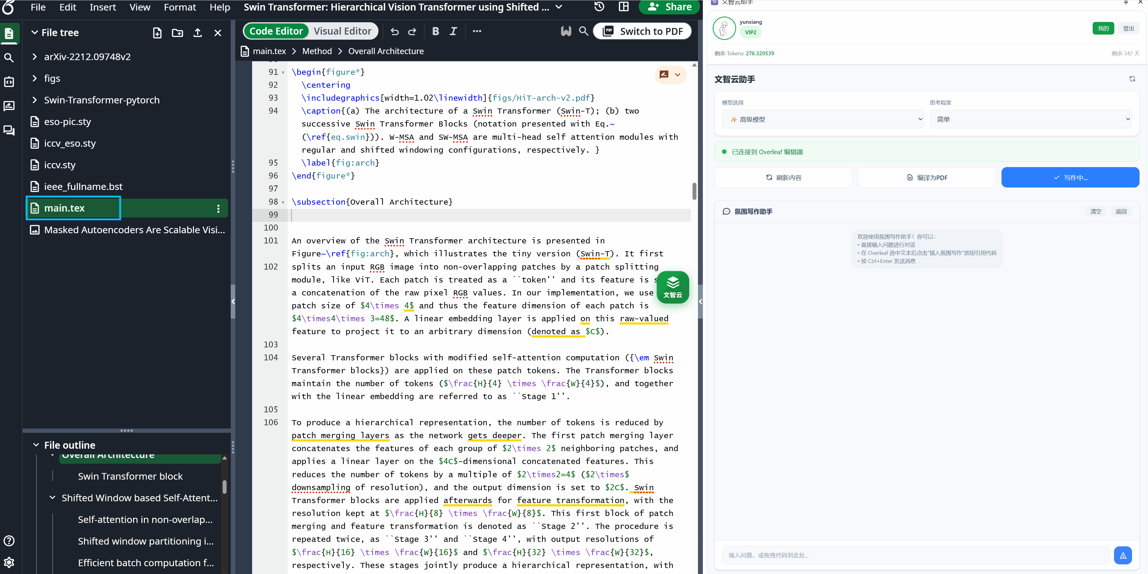 代码理解功能演示