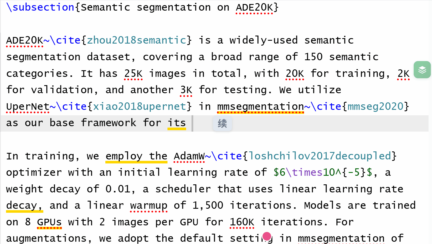 自动续写功能演示