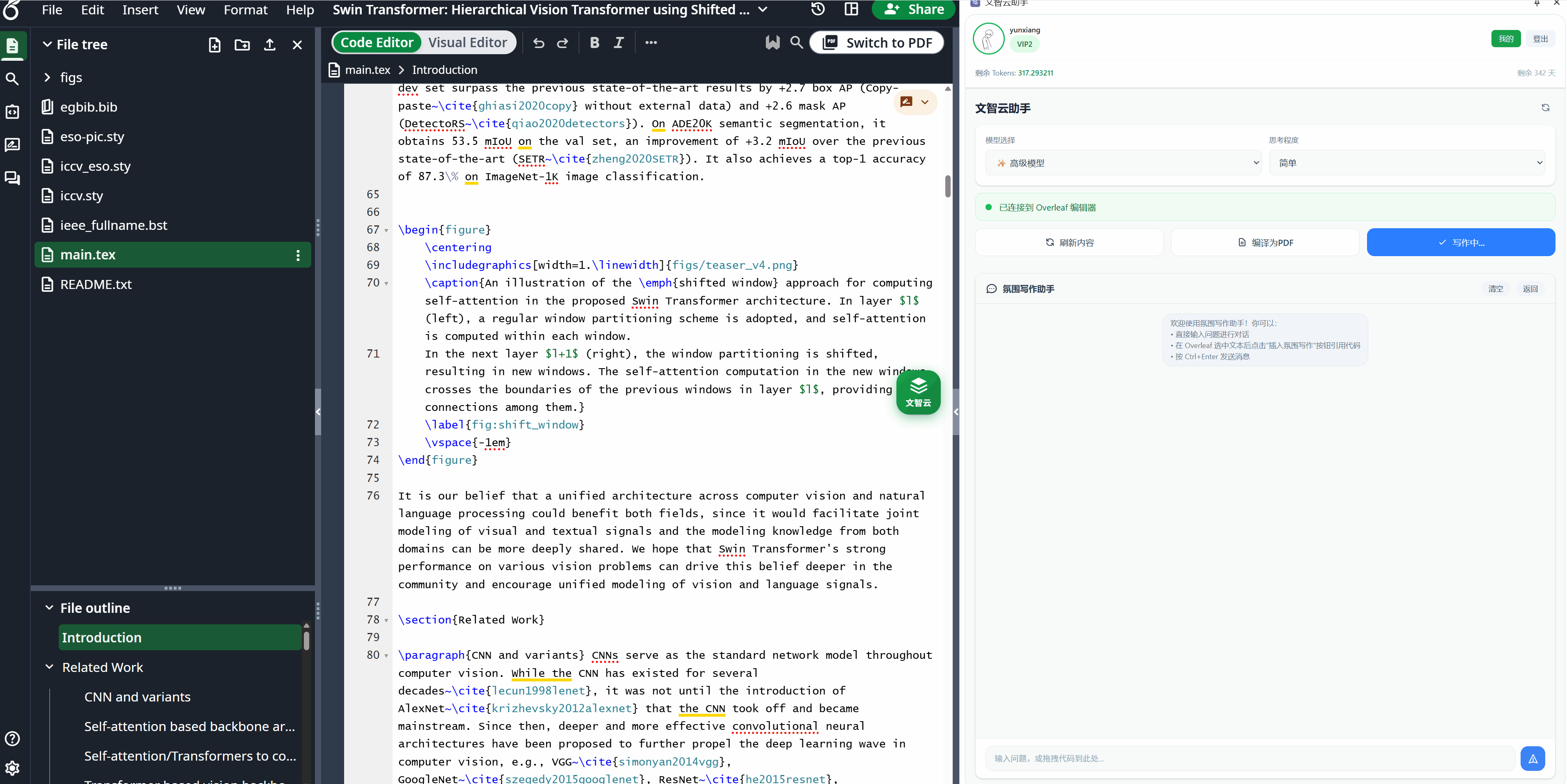 句子润色功能演示