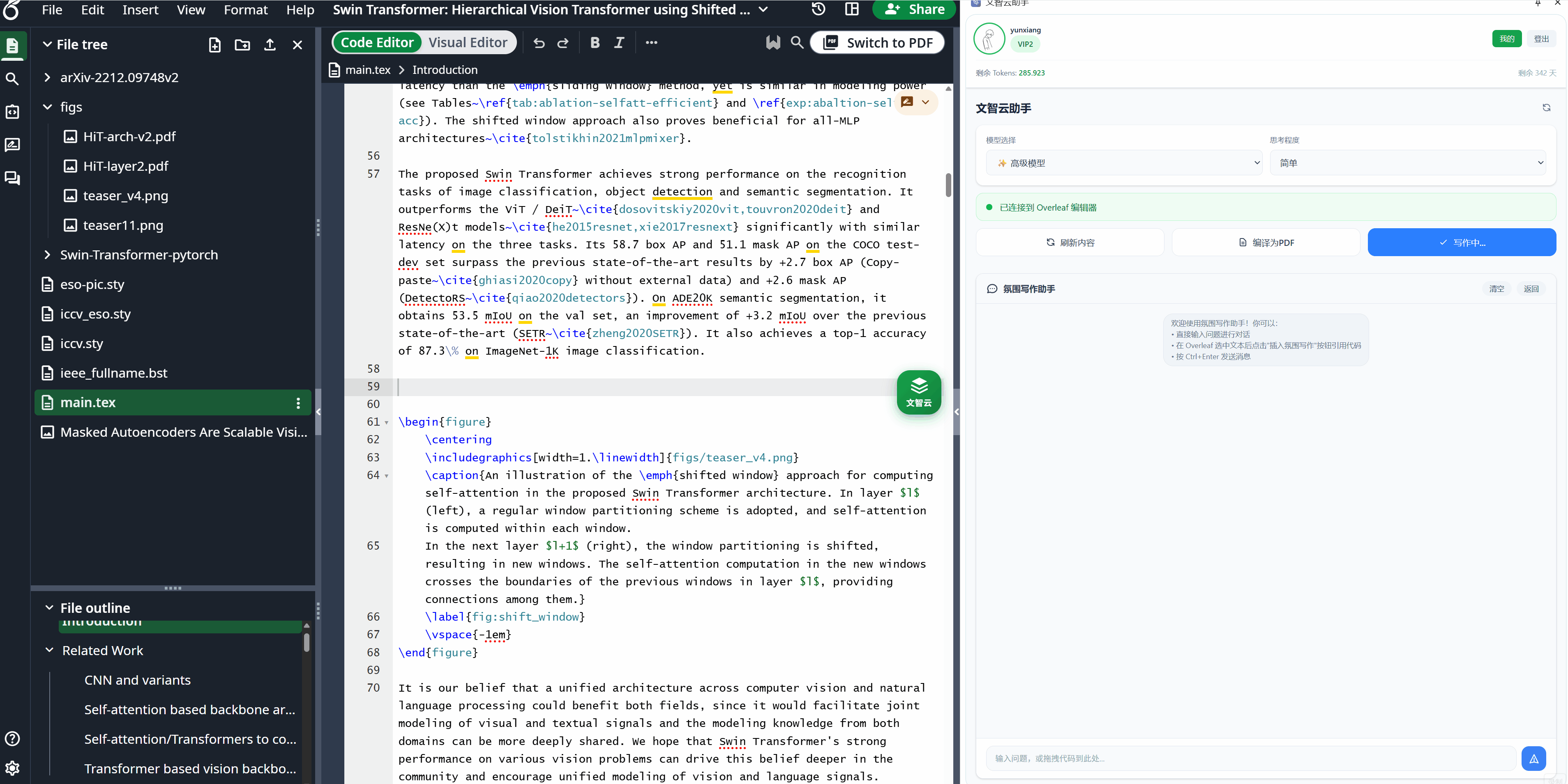 氛围写作-图像理解功能演示