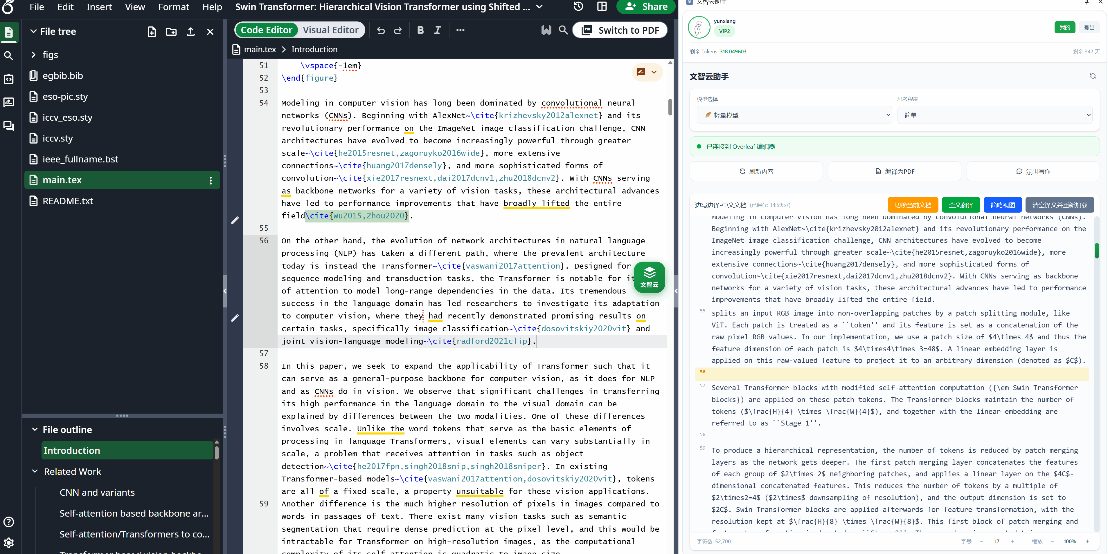 语法校对功能演示
