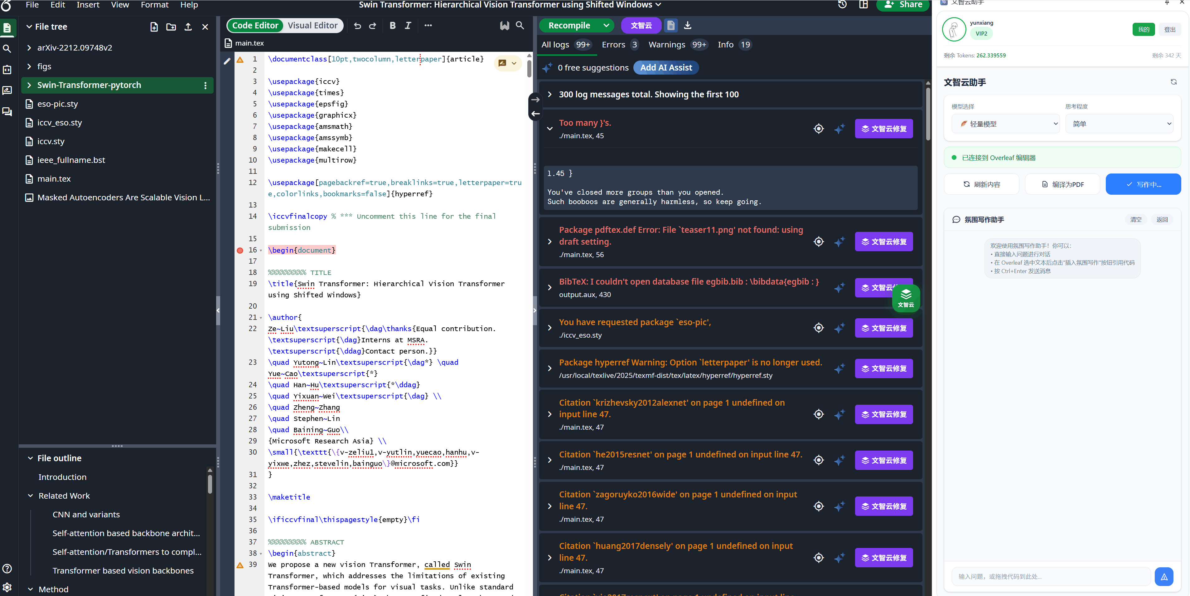 错误修复功能演示