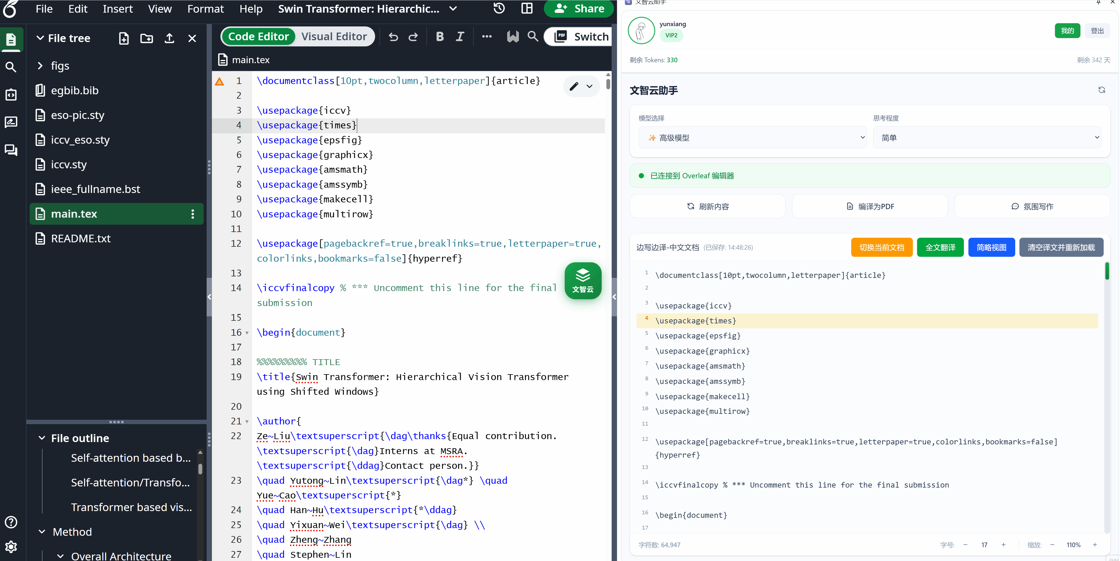 PDF编译功能演示