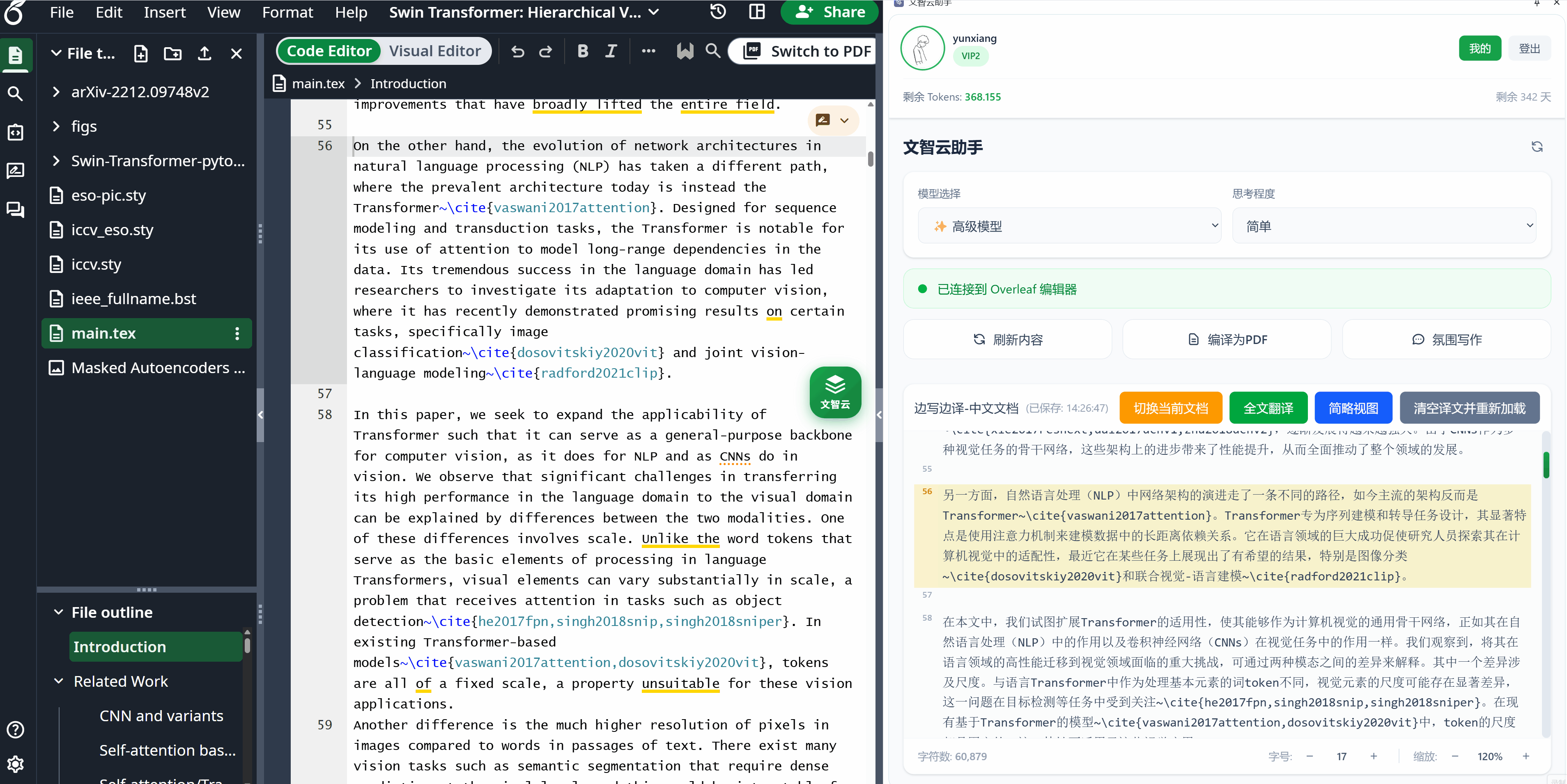 边写边译功能演示